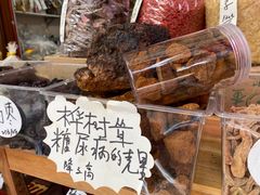 -长兴慧子土特产茶行