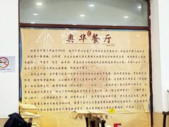 -奥华餐厅·老张记(台基厂店)