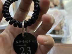 -庄行曹记羊肉(泗泾店)