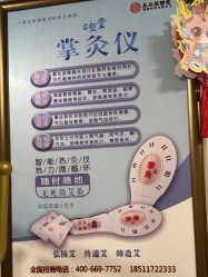 -苗塑堂减肥艾灸