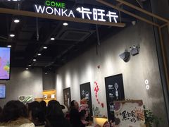 -卡旺卡(马鞍山金鹰店)