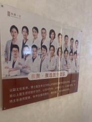 -和颜一美轻医美连锁