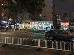 门面-清真·皮芽子疆味小馆
