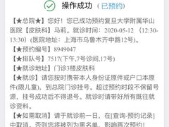 -复旦大学附属华山医院(总院)