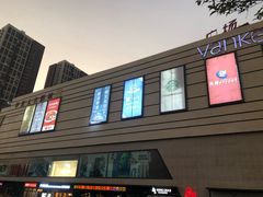 -万科城市广场(厚街店)