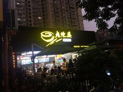 -老陈婆手工面庄