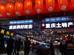 门面-八一好吃街·高品美食广场