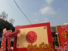 -敛巧饭民俗文化节