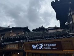 -一杯黔茶(西江千户苗寨古街店)