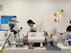 -浆木咖啡馆(湘子庙街店)