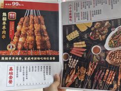 -丰茂烤串(公园店)