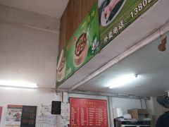 -荣记拉肠(丽江店)