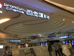 -万象影城(杭州万象城IMAX激光店)