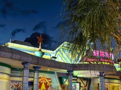 -青岛方特梦幻王国