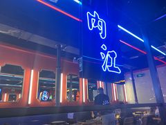 -柳飘飘亚洲烤肉集合店(内江万达店)