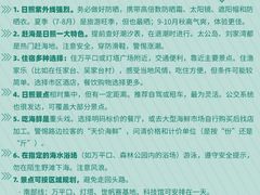 -日照海滨国家森林公园