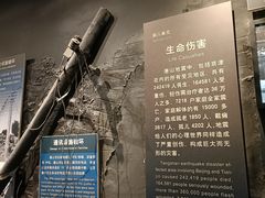 -中国唐山地震博物馆