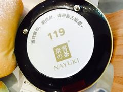 -奈雪的茶(市百一店)