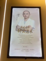 -重庆宝丽医疗美容