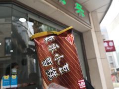 -康乐(滨江道店)