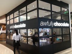 门面-Awfully Chocolate(来福士广场店)