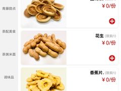 -青藤茶馆(南山路店)