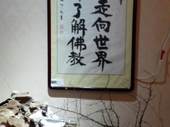 -福慧慈缘素食餐厅(王府井店)