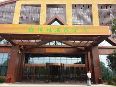-白桦林温泉谷