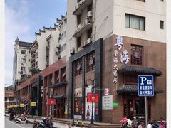 -粤海大药房(粤海广场店)