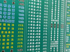 -许记大碗皮肚面馆(三条巷店)
