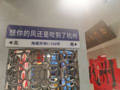 -方铲铲·成都板凳面(滨江银泰店)