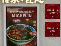 -永丰面馆(汉口路店)