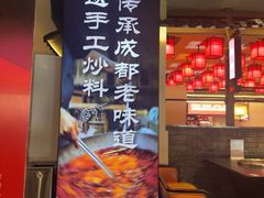 -巴蜀大将火锅(春熙店)
