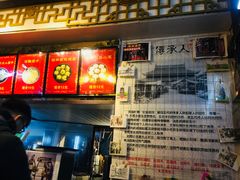 -大郎桥瑞陆糖粥(小太平巷店)