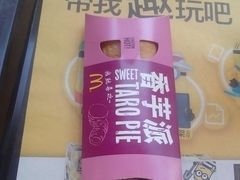 -麦当劳(潮阳店)