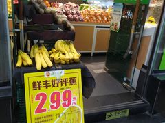 -鲜丰水果(中山医院店)