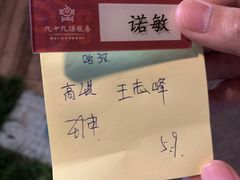 -九十九顶毡房(阜石路店)