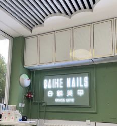 -如一·美甲美睫