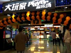 -大玩家(拱墅万达店)