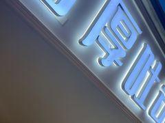 -阿信厚吐司(曾厝垵店)