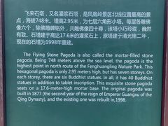 -北京凤凰岭