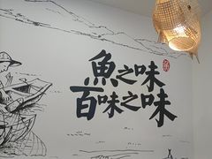 -胖子鱼·油泼甘谷辣子炝活鱼(秦州407店)