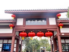 -邓小平故里