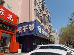 门面-吃不够开口馅饼店(小西路店)