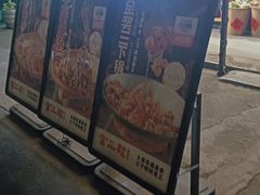 -富正毅三下锅·湘西韵味(天门山索道店)