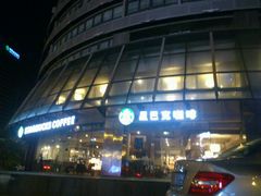 -星巴克臻选(苏州汇豪店)