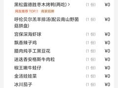 菜单-雀蓝川菜(奥体广场店)