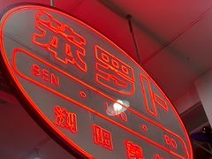 -笨罗卜浏阳菜馆(太平街店)