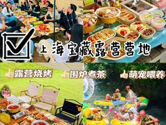 -栖露营camping·天幕烧烤·团建拓展·采摘营地