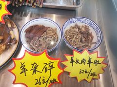 -老师家羊杂碎(延安总店)